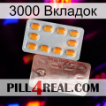 3000 Вкладок new13